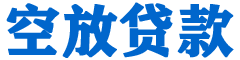 头城贷款_快速便捷的本地贷款服务_低利率高额度_专业贷款服务平台
